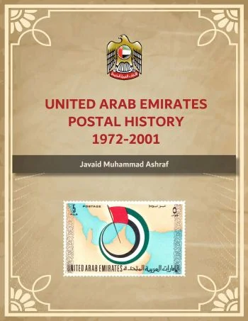 الجائزة الخاصة للتاريخ البريدي الإماراتي