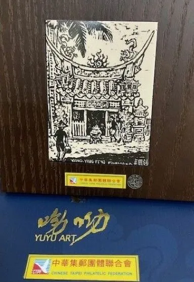 الجائزة الخاصة SP-24: Temple of Tutala من Chinese Taipei