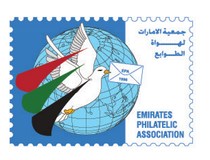 Emirates Philatelic Association
